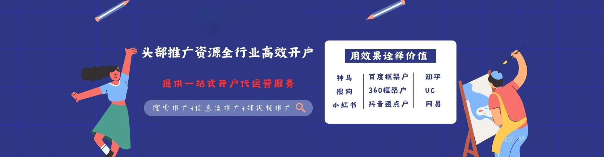 井陉信息流怎么做
